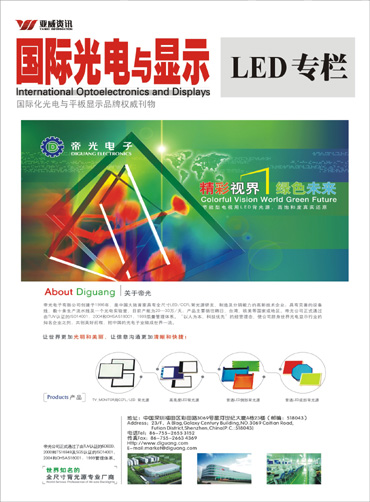 LED专利保护面临到期投资决策分析