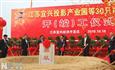江苏宜兴投建亚洲最大投影产业园