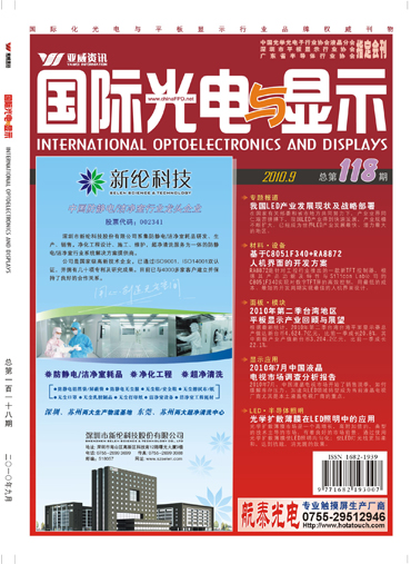 2010年7月中国液晶电视市场调查分析报告