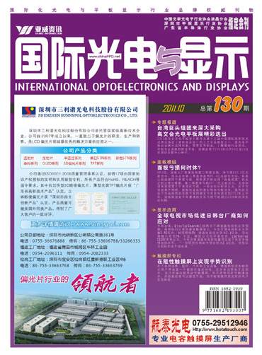 高通字库芯片将集成至维信诺最新OLED模组产品中