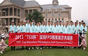 2011“TSX杯”深圳FPD精英高尔夫球赛开赛