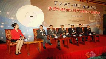 长虹首推多屏互动FHD-智能3D 全面对接And roid系统