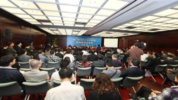 第一届中国电子信息博览会(深圳)新闻发布会召开
