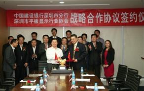 建行深圳分行与协会达成战略合作