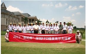 2012“新纶杯”深圳FPD精英高尔夫球赛开赛