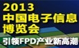 强强联合 首届电子大展4月光彩盛放