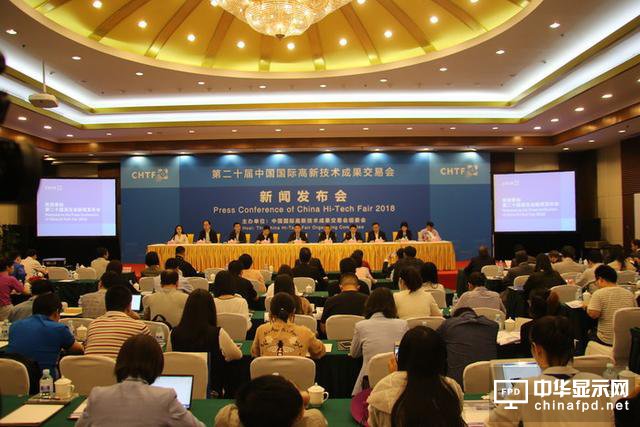 第二十届高交会组委会第一次会议和新闻发布会在京举行