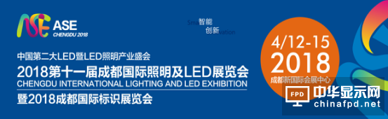 2018第十一届成都国际照明及led展传真件邀请函0511
