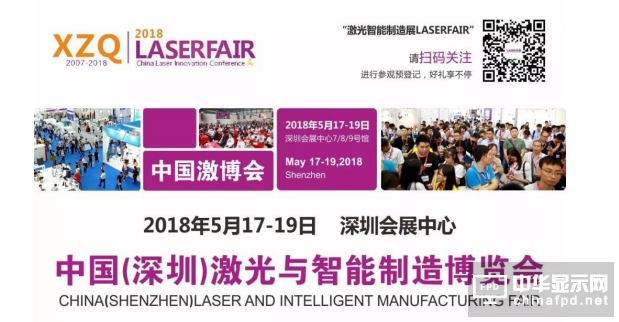 “激光谷杯”LMN2018中国激光文创艺术大赛报名啦