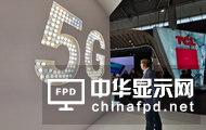 为什么造个5G手机这么难？