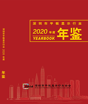 2020年鉴