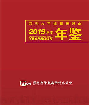 2019年鉴