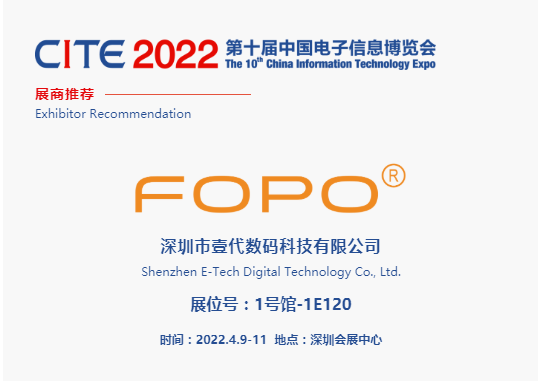 CITE2022展商推荐 | 壹代数码： 便携显示器，随时随地显示大屏信息