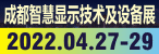 天府照明展会