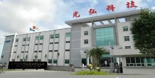 光弘科技与小米在智能穿戴项目方面达成合作