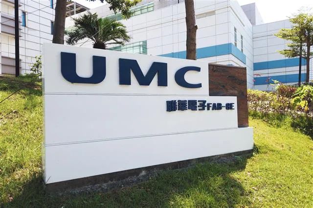 晶圆代工 | 投资36亿美元！UMC台南12吋DDI产线明年量产，初期产能3万片
