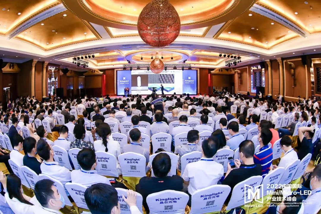 2022中国国际Mini/Micro-LED产业技术峰会成功举办
