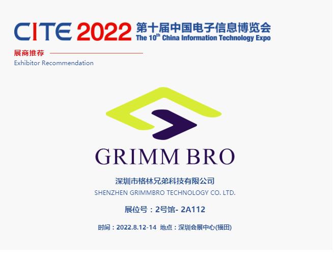 CITE2022展商推荐 | 格林兄弟，专业提供服装数字化技术及信息化、数据化服务综合解决方案