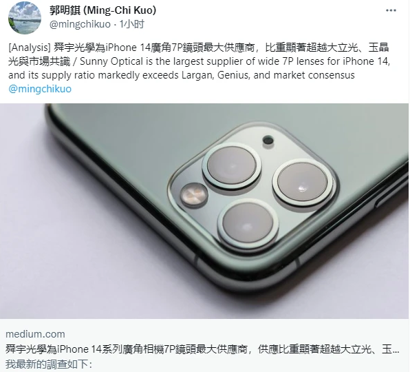舜宇光学成为苹果iPhone 14/Pro系列7P广角镜头最大供应商