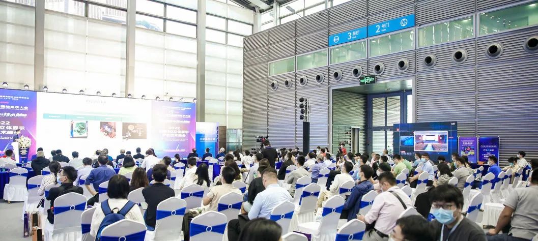 第十八届中国国际显示大会（CIDC2022）在深圳成功举办