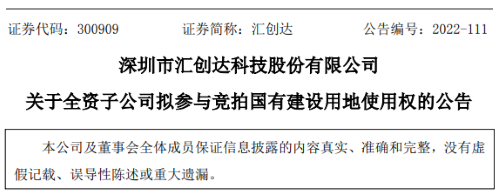 汇创达拟再次拿地，建设Mini-LED等产业基地二期项目