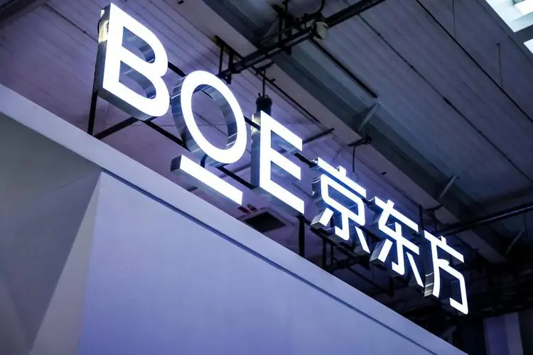 京东方第6代新型半导体显示器件生产线项目在北京开工