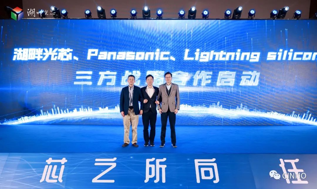 硅基OLED行业重磅官宣！湖畔光芯与美国光芯科技及日本松下达成战略合作