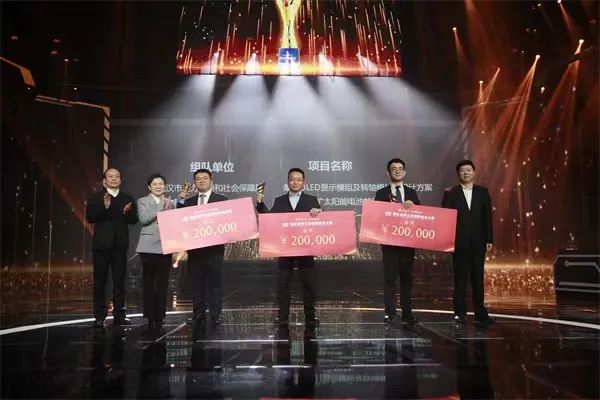 TCL华星获湖北省博士后创新创业大赛金奖