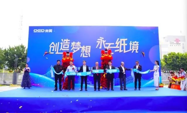 奥翼科技园正式开业，奥翼电子加速电子纸规模化生产
