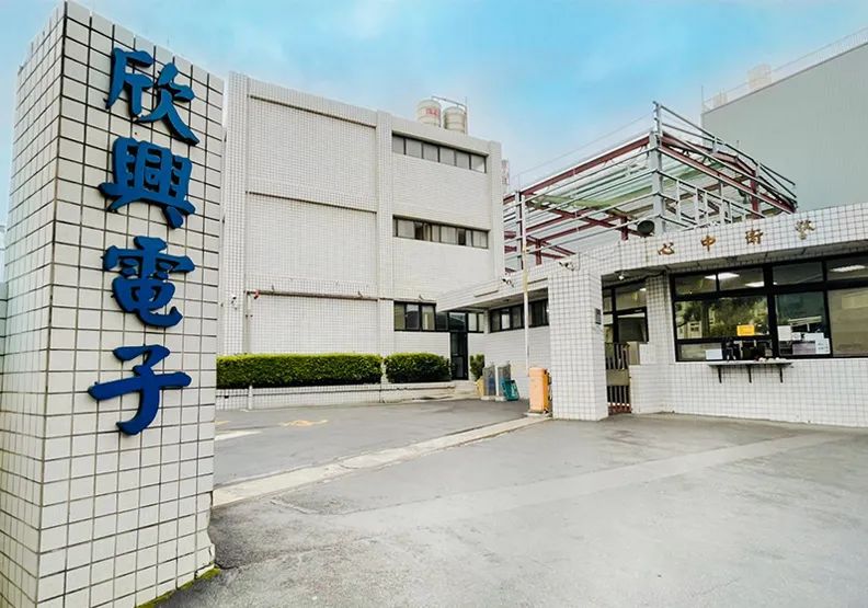 欣兴电子在泰国斥资约2.5亿元取得建厂土地
