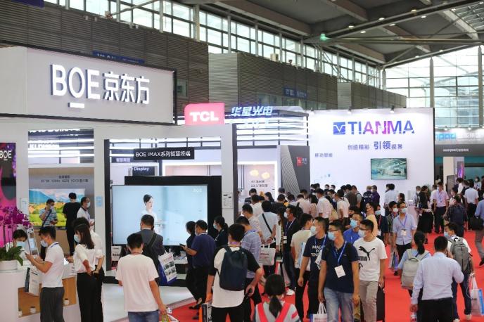 （深圳）2023年10月 2023深圳商用显示技术展