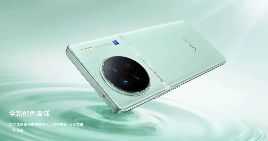 vivo X90s手机发布：搭载6.78英寸的京东方Q9超视网膜护眼屏