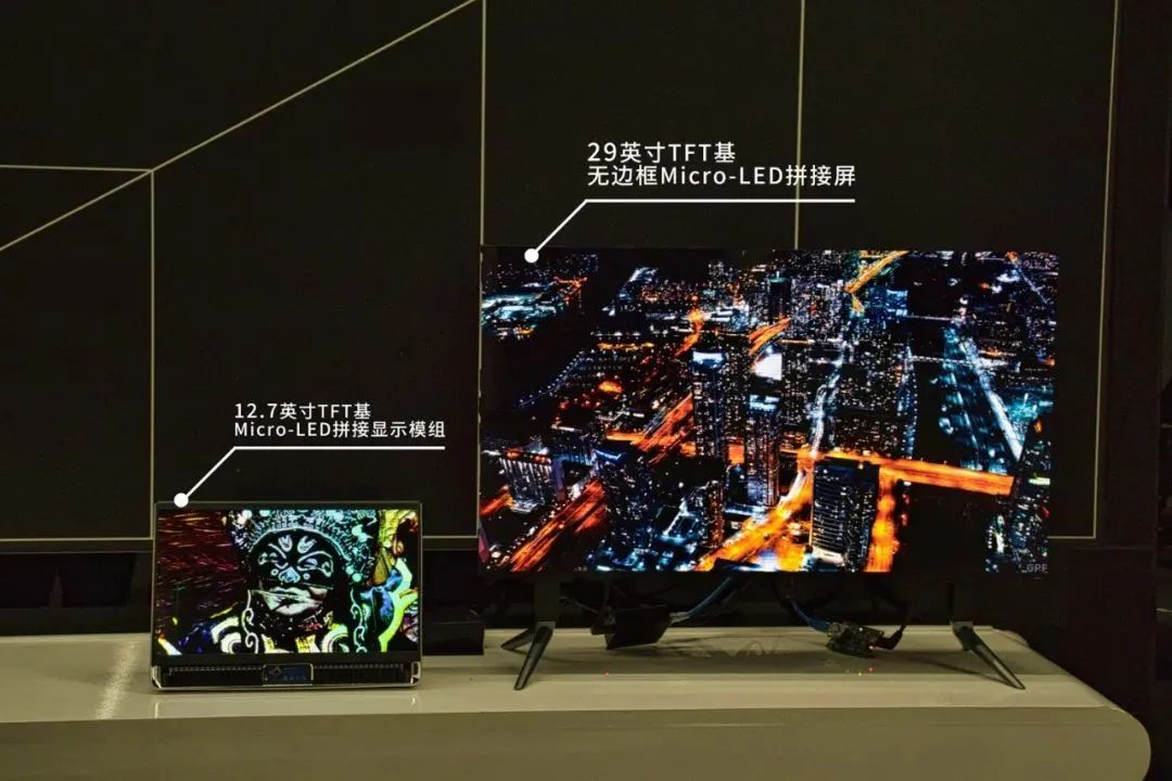 辰显光电成功点亮国内首款P0.5 TFT基无边框29英寸Micro-LED拼接屏