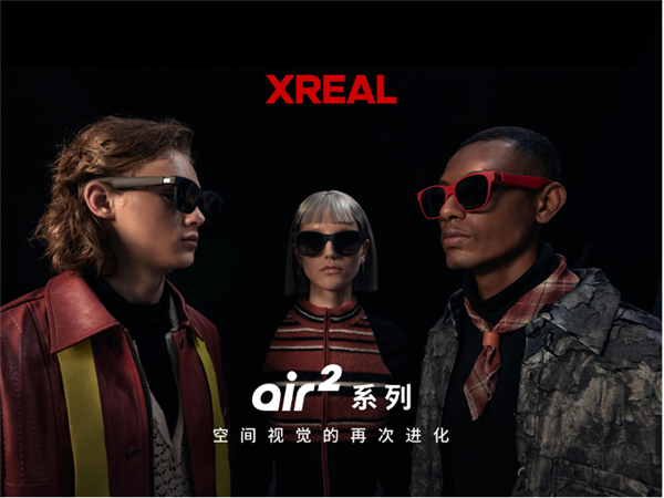 仅重72g，XREAL Air 2发布，搭载索尼Micro-OLED显示屏