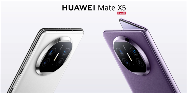 华为折叠屏Mate X5和Mate 60 Pro+预售秒售罄