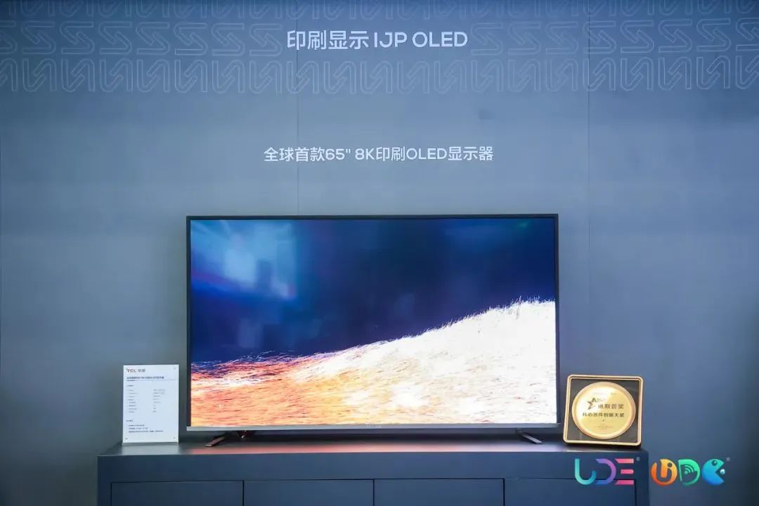 TCL华星正在将JOLED工厂产线迁往中国，旨在喷墨打印OLED