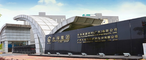 先导集团高端化合物半导体材料及芯片产业化基地项目签约武汉