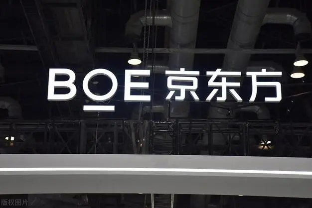 BOE（京东方）2024年一季度净利润预计8亿元-10亿元，三位数增长叩响高质量发展“开门红”