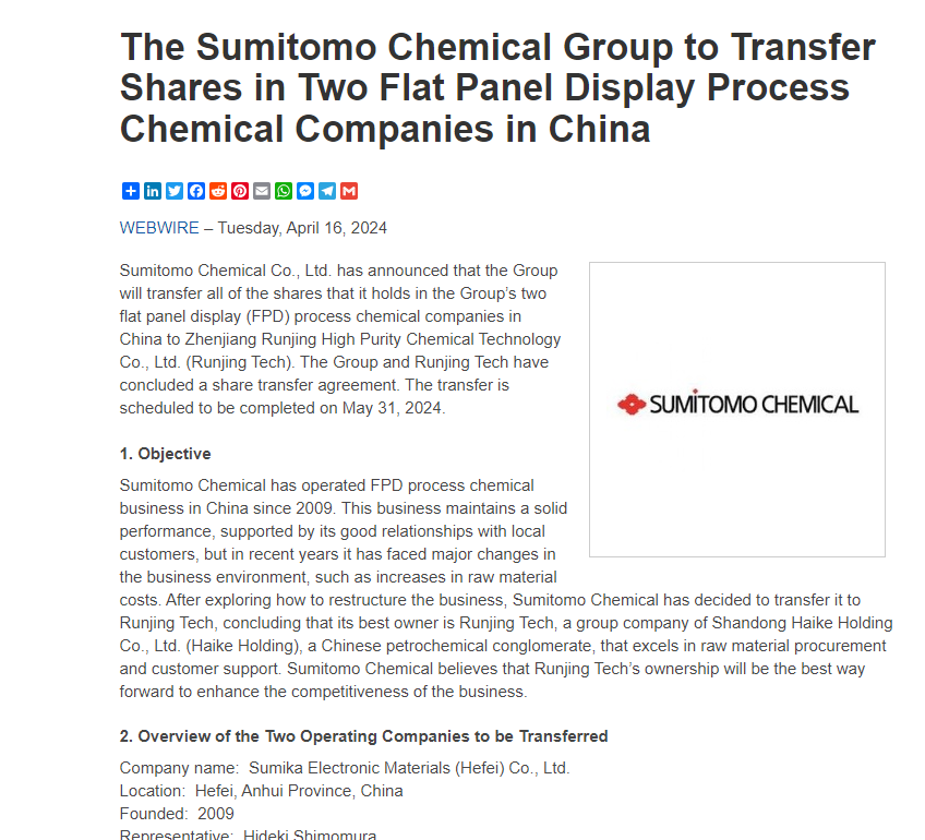 继关停CF厂、3条偏光片产线，日本住化再出售中国两家FPD制程材料工厂.....