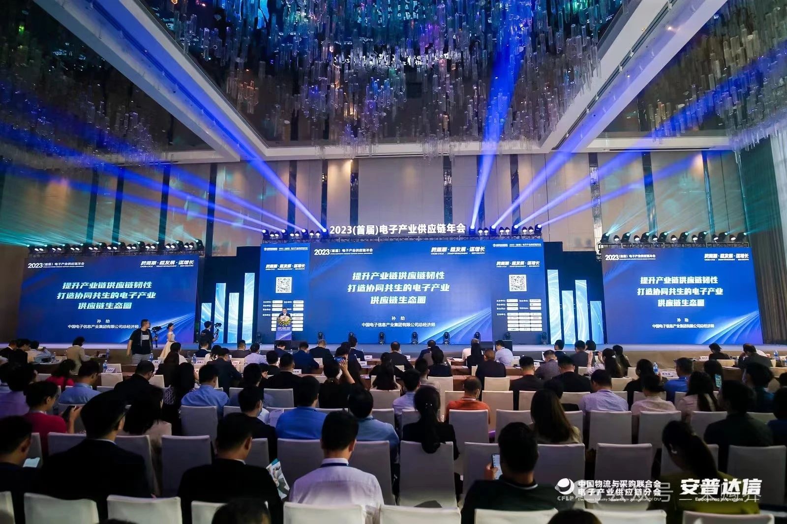 邀请函 | 2024（第二届）电子产业供应链生态大会暨百亿订单采购对接会报名倒计时
