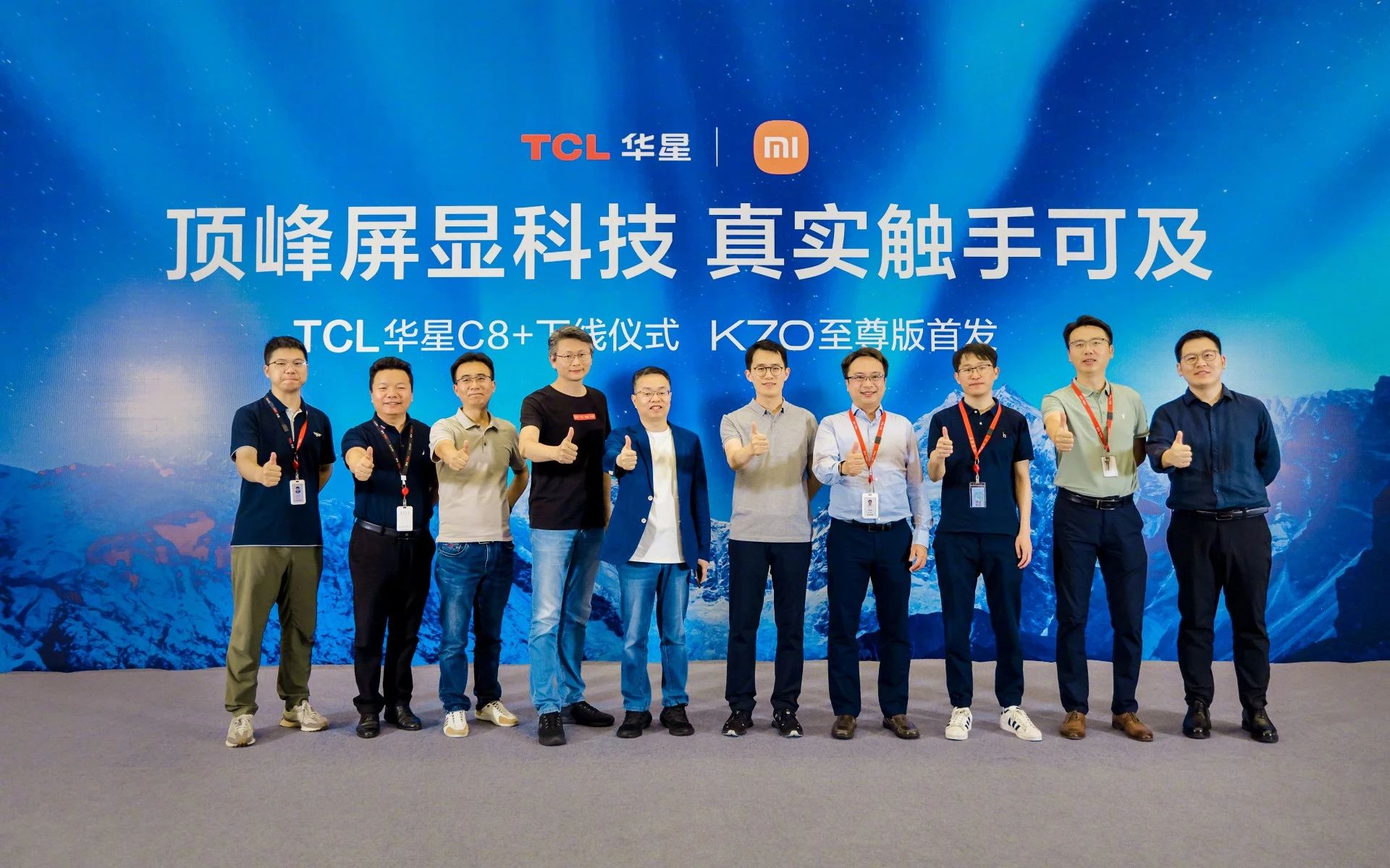 小米与华星联合打造的C8+发光材料下线；新一代手机智能工厂全面量产