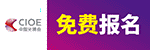 光博会