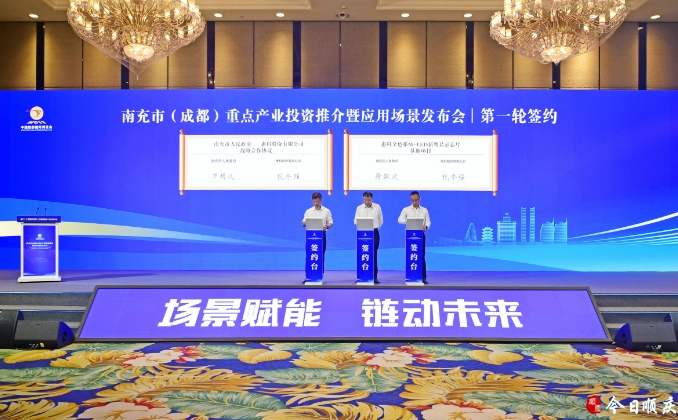 投资100亿元，惠科全色系M-LED新型显示芯片基地项目落户南充顺庆区