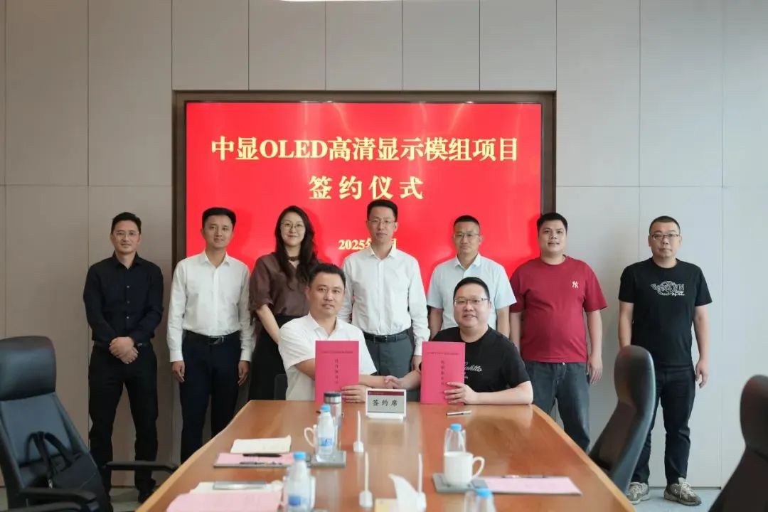 两大显示项目签约落户嘉兴国家高新区