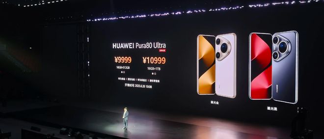 华为正式发布Pura 80系列影像旗舰手机，重塑移动影像新高度