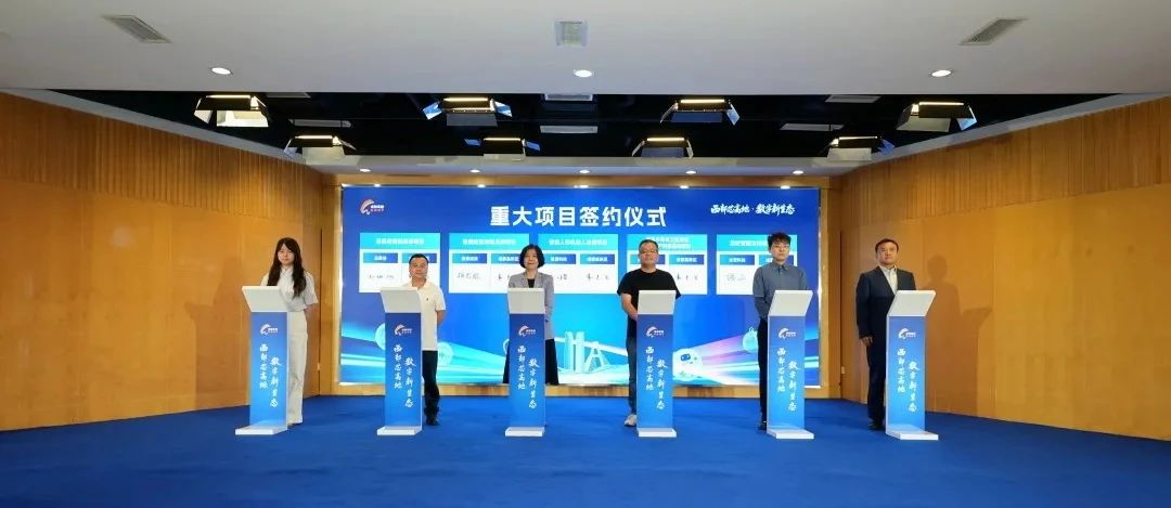 聚焦OLED、Micro LED显示驱动，云英谷西部总部项目签约落户成都