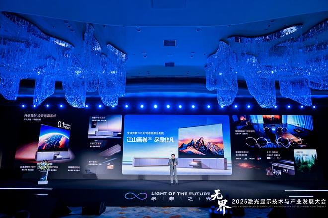 海信发布两款颠覆级激光显示新品，显示产业形态创新迈向关键拐点