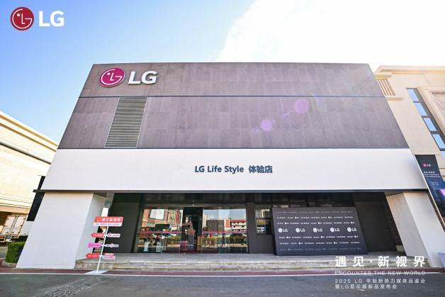 LG 2025 秋季发布会：全球首款 6K 雷电 5 显示器首发，22999 元