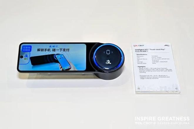 TCL华星展示支付宝智能手持POS：6.528"屏，集成碰一碰支付