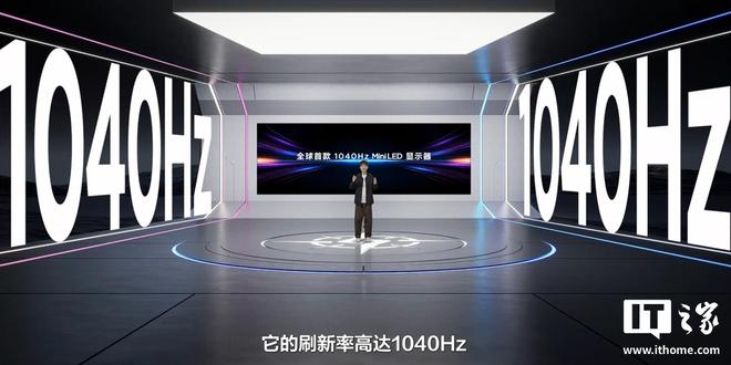 全球首款1040Hz Mini LED电竞显示器，TCL 27P2A Ultra发布